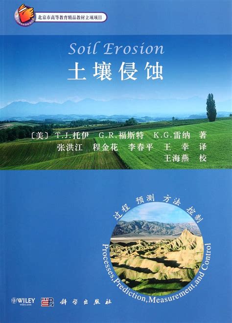 Amazon.in: Buy Soil Erosion Book Online at Low Prices in India | Soil ...