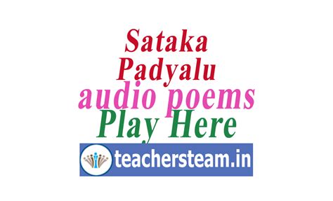 SCERT Sataka Padyalu (శతక పద్యాలు) Telugu poems play online ~ Teachers ...
