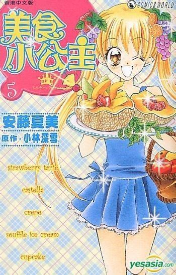 YESASIA: Kitchen Princess (Vol.5) - Ando Natsumi, Jonesky (HK) - Comics ...