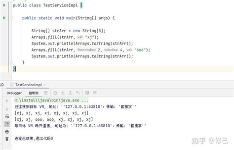Fill Command Java 1.12.2 的图像结果