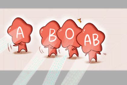 血型配对表 ab型和o型生的孩子是什么血型 - 第一星座网