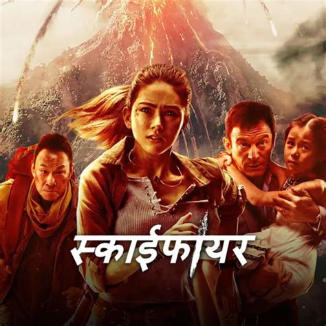 Watch & Download Skyfire - Hindi 2019 Full HD Movie Online | Xstream Play