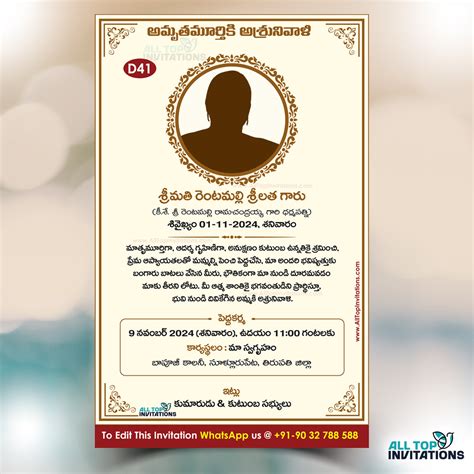Telugu Shraddanjli Invitation Card for Mother – All Top Invitations