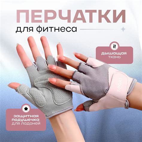 Перчатки без пальцев спортивные для фитнеса женские, перчатки для ...