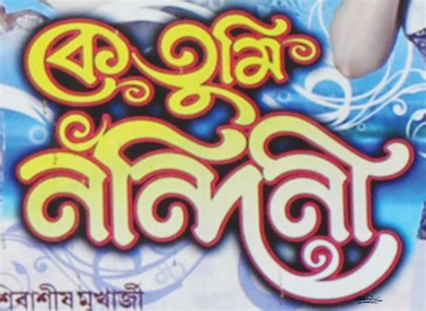 D'source Documentation of Bengali Typeface | Study of Bengali Typeface ...