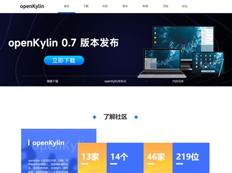 开放麒麟 openKylin 自动化开发者平台正式发布_腾讯新闻