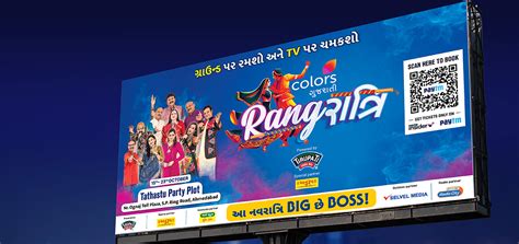 Colors Gujarati | Brand Aid