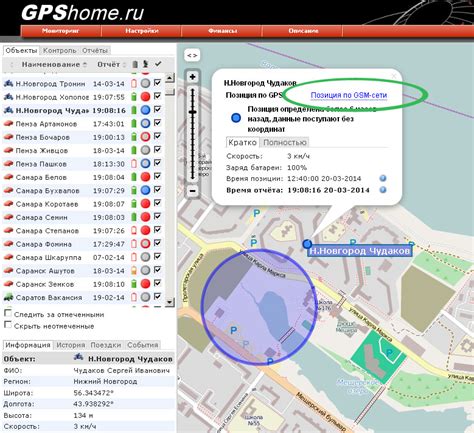 Настройка GPShome.ru для оповещение о событии на Email
