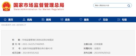 北京石景山推出预付费监管平台，首批纳入51家校外培训机构_注册