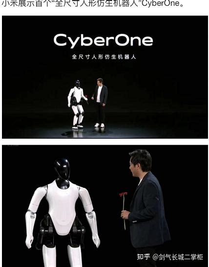 小米雷军展示全尺寸人形仿生机器人CyberOne