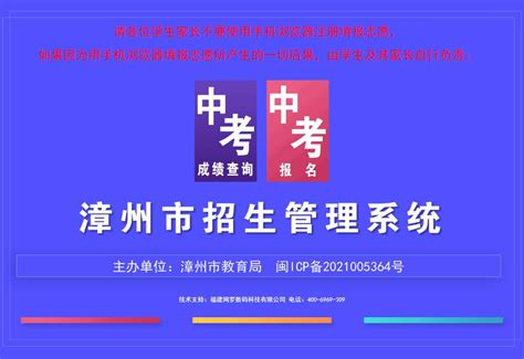 2023年漳州高新职业技术学校招生简章 - 中职技校网