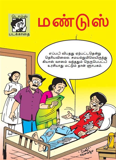 Mandoos eBook : Thomas, Bose: Amazon.in: Books
