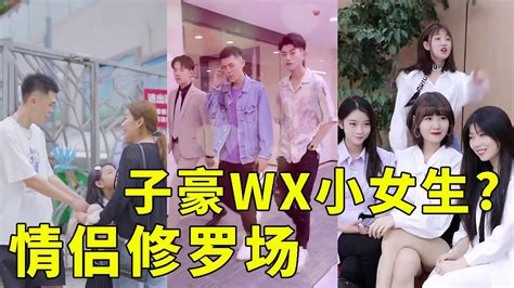 【抖音他是子豪】子豪WX小女生？简直不能忍！闭嘴吧键盘们！#反转#一定要看到最后