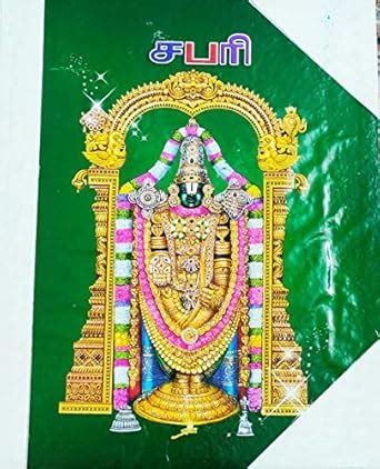 Jathagam writing book Thirupati Perumal |horoscope writng book | latest ...
