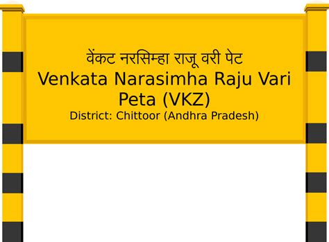 Venkata Narasimha Raju Vari Peta (VKZ) Railway Station: Station Code ...