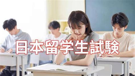 日本留学有多难？——突破留学日本的条件限制 - 知乎