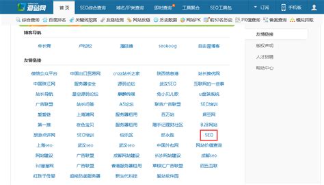 北京SEO优化整站网站建设-地区专业外包服务韩非博客 - hanfeiseo.com - 时光屋