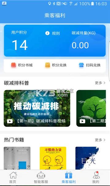 吉林交通app下载安装-吉林交通官方版最新下载v1.0.0安卓版-k73游戏之家