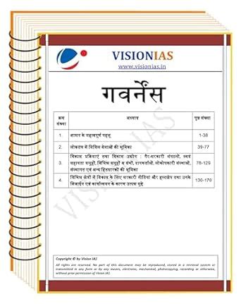 Buy Vision IAS GS Paper 2 Governance Notes in Hindi for Mains Book ...