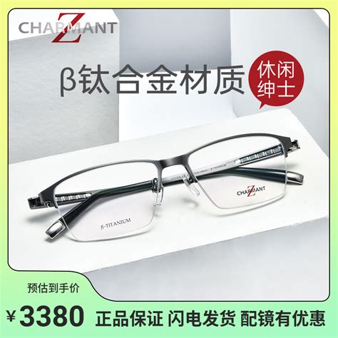 IFITI意形钛法国制商务款气质男半框纯钛简洁近视眼镜F1059B4100F-淘宝网
