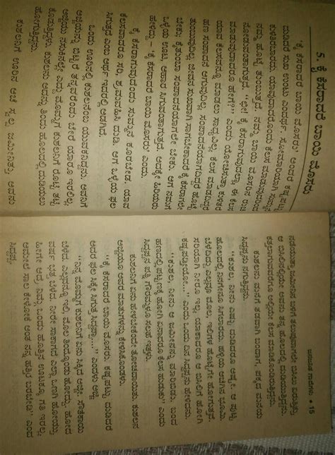 Kai kasardara Bai mosaru in kannada - Brainly.in