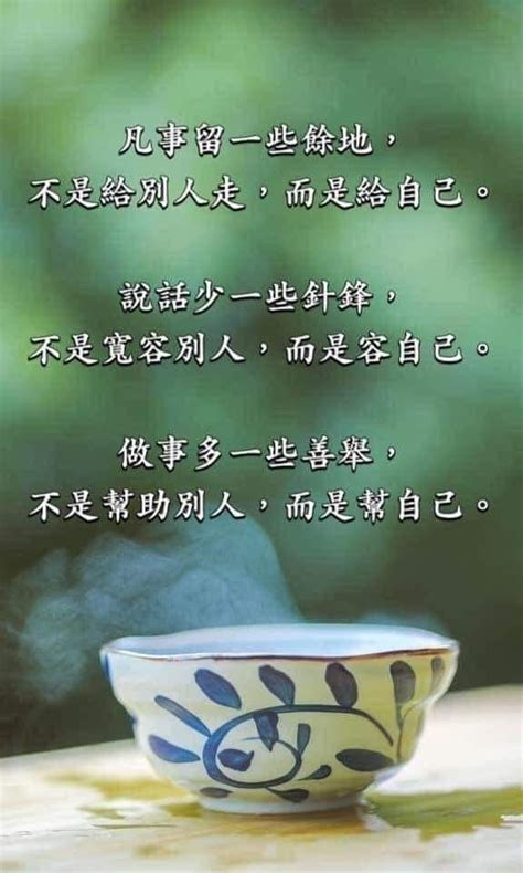 Pin by gp9793 on 生活语录 | Cool words, Good morning quotes, Morning quotes
