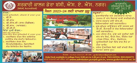::Govt College Dera Bassi::