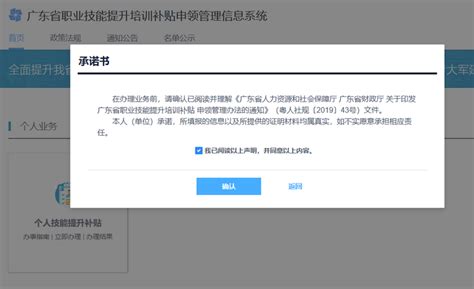 广东省职业技能补贴申请条件及流程-12职教网