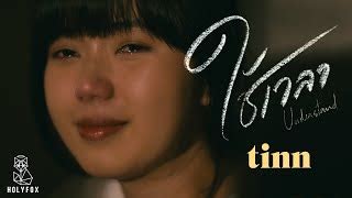 Trending Music videos in YouTube Thailand