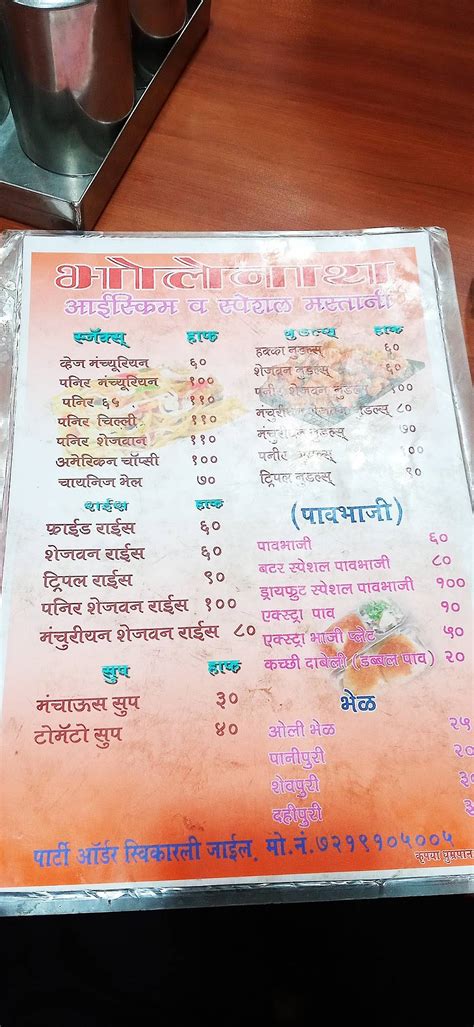 Menu at Bholenath Ice Cream, Pandharpur