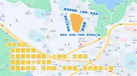 广州芳村片区分级分类解封 现有人员不离开本片区
