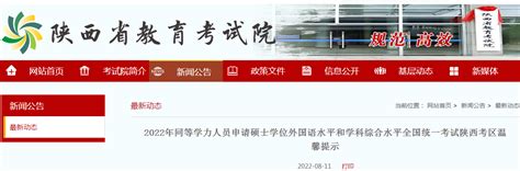陕西省公布2018年动态调整撤销和增列的学位授权点名单北京理工大学研究生教育研究中心