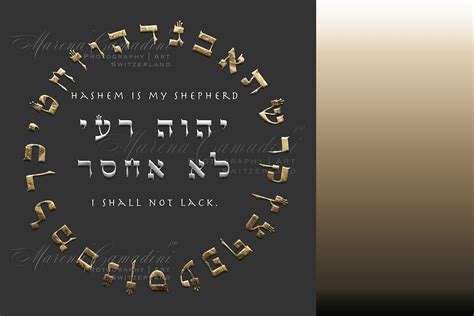 Hebrew Letters Psalm 23 | Jewish | Healthcare Illustrations ~ Creative ...