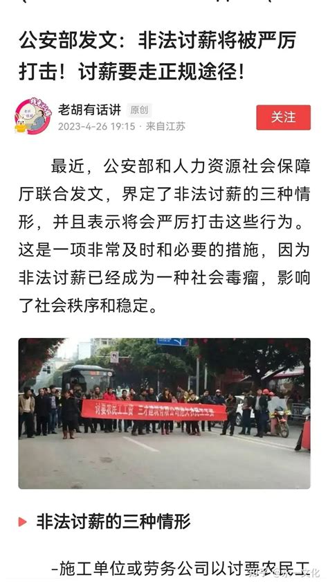 农民工被拖欠工资怎么办，农民工怎么讨要工资？言顿法律 - 知乎