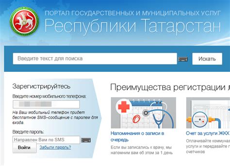 Личный кабинет Госуслуги РТ: 👨‍💻 вход, регистрация, полная инструкция