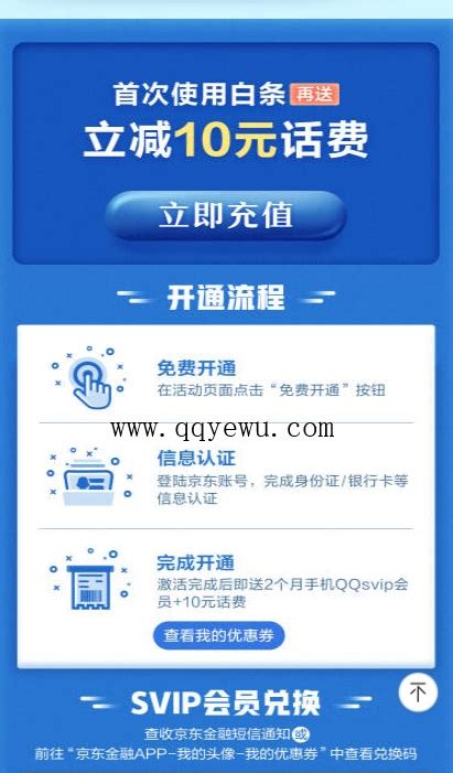 京东白条新用户支付立减30元活动-魔域官网公告