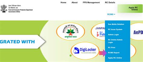 ePDS Bihar - RC Details, RCMS Bihar, राशन कार्ड डाउनलोड