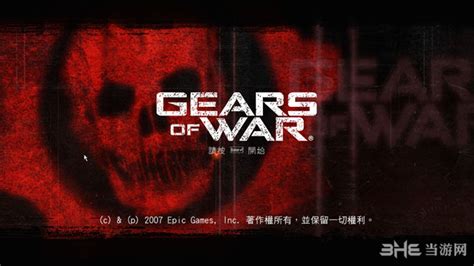 战争机器终极版中文下载|战争机器：终极版 (Gears of War:Ultimate Edition)中文正式版 百度网盘下载_当游网
