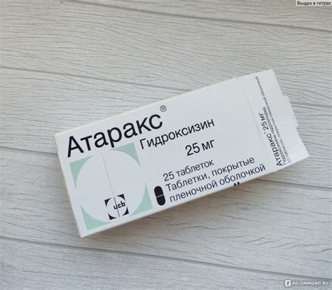 Средства д/лечения нервной системы АТАРАКС (ATARAX) - «Нормализует сон ...