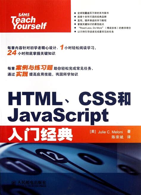 HTML CSS and JavaScript Tutorial Books 的图像结果