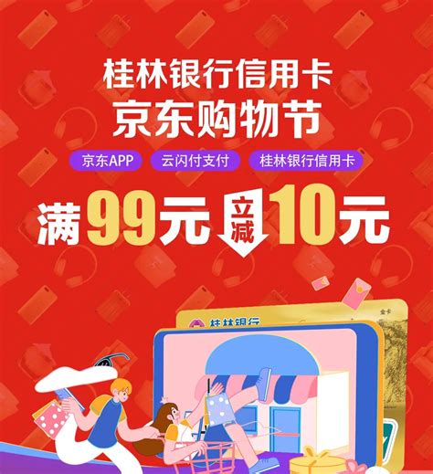 中国工商银行信用卡办理e分期，年手续费低至2.1% -桂林生活网新闻中心