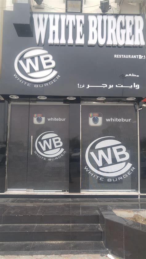 White Burger, Al Shahama, Abu Dhabi | Zomato
