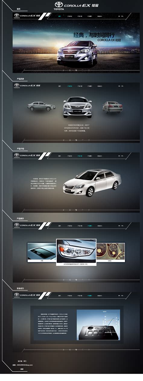 汽车网站设计|平面|其他平面|兰女孩 - 原创作品 - 站酷 (ZCOOL)