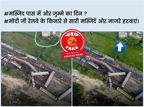 Fact Check: An image of a Rail Accident at Balasore in Odisha is being ...