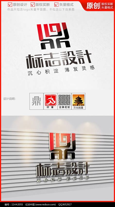 鼎字体餐饮工程科技公司企业logo商标志图片_LOGO_编号11442055_红动中国