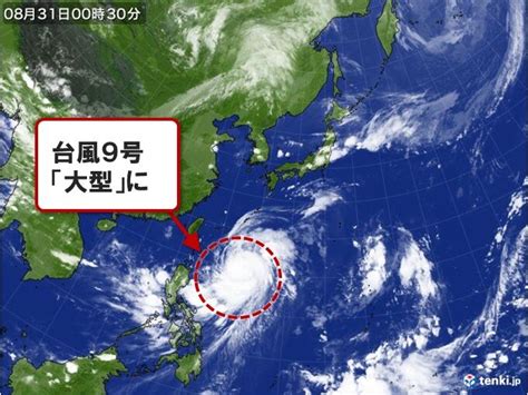 中国地方 台風9号今夜最接近、続いて台風10号に警戒を（2020年9月2日）｜BIGLOBEニュース