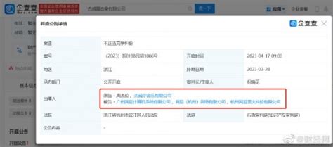 周杰伦起诉网易不正当竞争案4月17日开庭 - NetEase 网易 - cnBeta.COM
