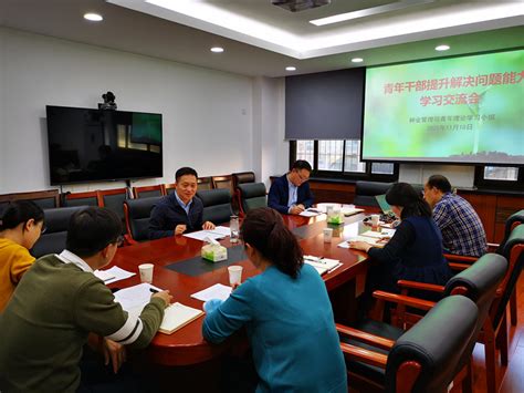 市统计局召开年轻干部座谈会_滁州市统计局
