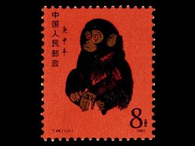 猴票_T46庚申年猴票_第一轮生肖1980年猴邮票_点购收藏网