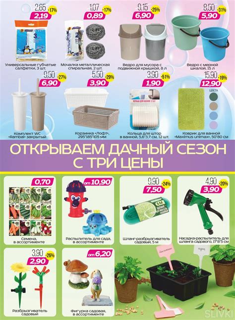 Специальные предложения от магазинов "Три цены" в Минске.